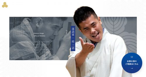 Katsura Sango Official Website